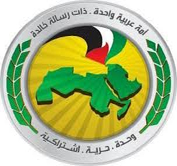ملتقى الحوار القومي الخامس