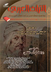 التراث العربي العدد  129  ربيع 2013 السنة الحادية والثلاثون