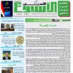 العدد 1499 7/24/ 2016 م - 19 شوال 1437 هـ