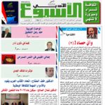 العدد 1532 3/12/ 2017 م - 13 جمادة الآخرة 1438 هـ
