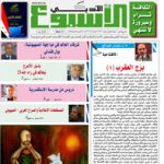 العدد 1533 3/19/ 2017 م - 20 جمادة الآخرة 1438 هـ