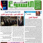 العدد 1535 4/2/ 2017 م - 6 رجب 1438 هـ