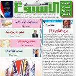 العدد 1536 4/9/ 2017 م - 13 رجب 1438 هـ