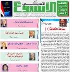 العدد 1540 7/5/ 2017 م - 10 شعبان 1438 هـ