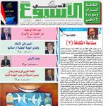 العدد 1542 21/5/ 2017 م - 24 شعبان 1438 هـ