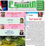 العدد 1543 28/5/ 2017 م - 2 رمضان 1438 هـ