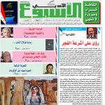 العدد  1545  11 /6 /2017 م - 16 رمضان 1438 هـ