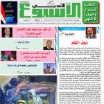 العدد  1546  18 /6 /2017 م - 23 رمضان 1438 هـ