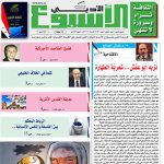 العدد  1547  2 /7 /2017 م - 8 شوال 1438 هـ