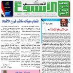 العدد  1549  16 /7 /2017 م - 22 شوال 1438 هـ
