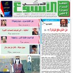 العدد  1550  23 /7 /2017 م - 29 شوال 1438 هـ