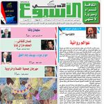 العدد  1552  6 /8 /2017 م - 14 ذو القعدة 1438 هـ