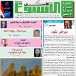 العدد  1553  13 /8 /2017 م - 21 ذو القعدة 1438 هـ