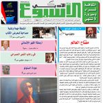 العدد  1554  20 /8 /2017 م - 28 ذو القعدة 1438 هـ