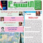 العدد  1555  27 /8 /2017 م - 5 ذو الحجة 1438 هـ