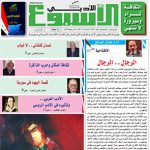 العدد  1556  10 /9 /2017 م - 18 ذو الحجة 1438 هـ