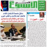 العدد  1557  24 /9 /2017 م - 3 محرم 1439 هـ