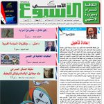 العدد  1561  22 /10 /2017 م - 2 صفر 1439 هـ