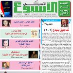 العدد  1562  29 /10 /2017 م - 9 صفر 1439 هـ