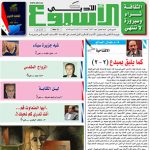 العدد  1563  5 /11 /2017 م - 16 صفر 1439 هـ