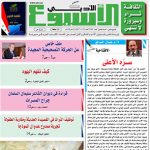 العدد  1564  12 /11 /2017 م - 23 صفر 1439 هـ