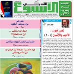 العدد  1565  19 /11 /2017 م - 30 صفر 1439 هـ