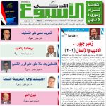 العدد  1566  26 /11 /2017 م - 30 ربيع الأول 1439 هـ