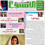 العدد  1567  3 /12 /2017 م - 14ربيع الأول 1439 هـ