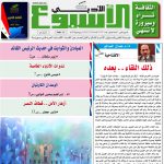 العدد  1570  25 /12 /2017 م - 5ربيع الثاني 1439 هـ