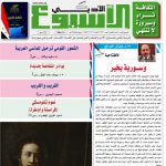 العدد  1571  31 /12 /2017 م - 12ربيع الثاني 1439 هـ