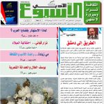 العدد  1572  7 /1 /2018 م - 19ربيع الثاني 1439 هـ