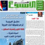 العدد  1573  13 /1 /2018 م - 25ربيع الثاني 1439 هـ