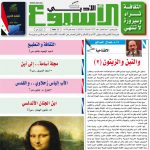 العدد  1575  28 /1 /2018 م - 11 جمادة الأولى 1439 هـ