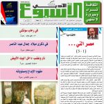 العدد  1577  2/11
 /2018 م - 25 جمادة الأولى 1439 هـ