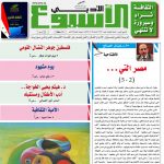 العدد  1578  2/18 /2018 م - 2 جمادة الآخرة 1439 هـ