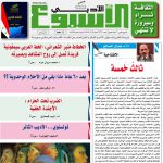 العدد  1579  2/25 /2018 م - 9 جمادة الآخرة 1439 هـ