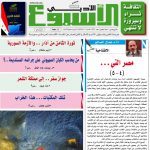 العدد  1581  3/11 /2018 م - 23 جمادة الآخرة 1439 هـ