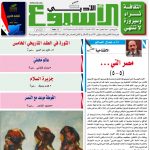 العدد  1582  3/18 /2018 م - 30 جمادة الآخرة 1439 هـ