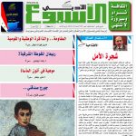 العدد  1583  3/25 /2018 م - 8  رجب 1439 هـ