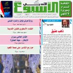 العدد  1584  4/1 /2018 م - 15  رجب 1439 هـ