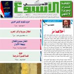 العدد  1585  4/8 /2018 م - 22  رجب 1439 هـ