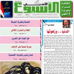 العدد  1587  4/22 /2018 م - 6  شعبان 1439 هـ