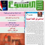 العدد  1588  4/29 /2018 م - 13  شعبان 1439 هـ