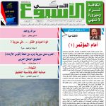 العدد  1589  5/6 /2018 م - 20  شعبان 1439 هـ