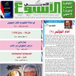 العدد  1590  5/13 /2018 م - 27  شعبان 1439 هـ