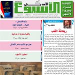 العدد  1591  5/20 /2018 م - 4 رمضان 1439 هـ