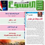 العدد  1592  5/27 /2018 م - 11 رمضان 1439 هـ