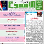 العدد  1593  6/3 /2018 م - 18 رمضان 1439 هـ