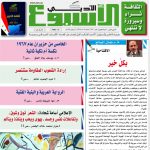 العدد  1594  6/10 /2018 م - 25 رمضان 1439 هـ