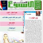 العدد  1595  6/24 /2018 م - 10 شوال 1439 هـ